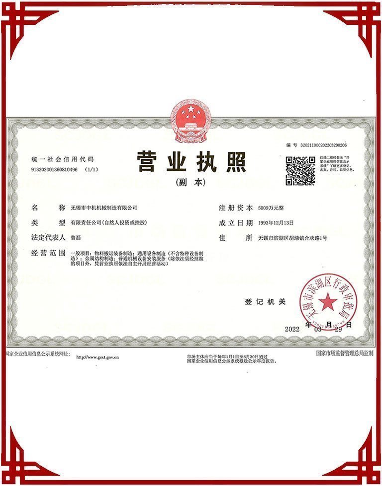 91香蕉小视频營業執照（副本（běn））.jpg